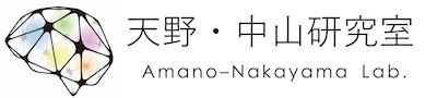 Amano & Nakayama Lab | The University of Tokyo