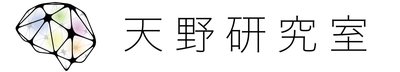 天野研究室｜東京大学